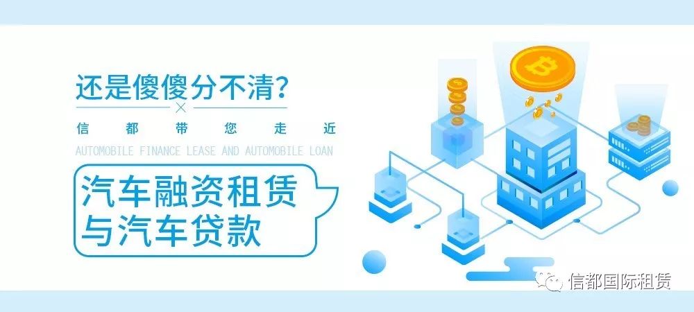 車抵貸和融資租賃的區別(汽車融資租賃和抵押貸款區別)？ (http://m.tony-an.com/) 知識問答 第1張