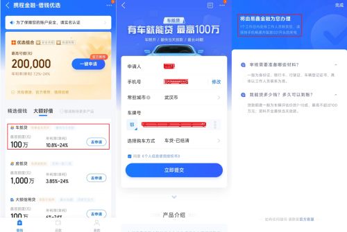 易鑫車抵貸怎么樣(易鑫車抵利息)？ (http://m.tony-an.com/) 知識問答 第2張