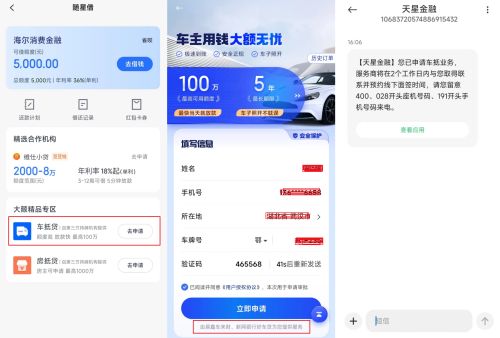 易鑫車抵貸怎么樣(易鑫車抵利息)？ (http://m.tony-an.com/) 知識問答 第3張
