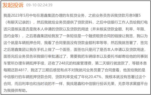 易鑫車抵貸怎么樣(易鑫車抵利息)？ (http://m.tony-an.com/) 知識問答 第5張