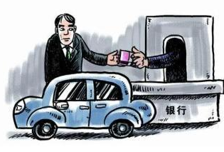 銀行車抵貸流程(銀行抵押車貸款怎么貸)？ (http://m.tony-an.com/) 知識問答 第3張