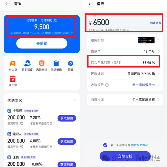 百信銀行車抵貸(百信車貸客服電話是多少)？ (http://m.tony-an.com/) 知識問答 第3張