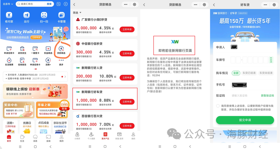 百信銀行車抵貸(百信車貸客服電話是多少)？ (http://m.tony-an.com/) 知識問答 第5張