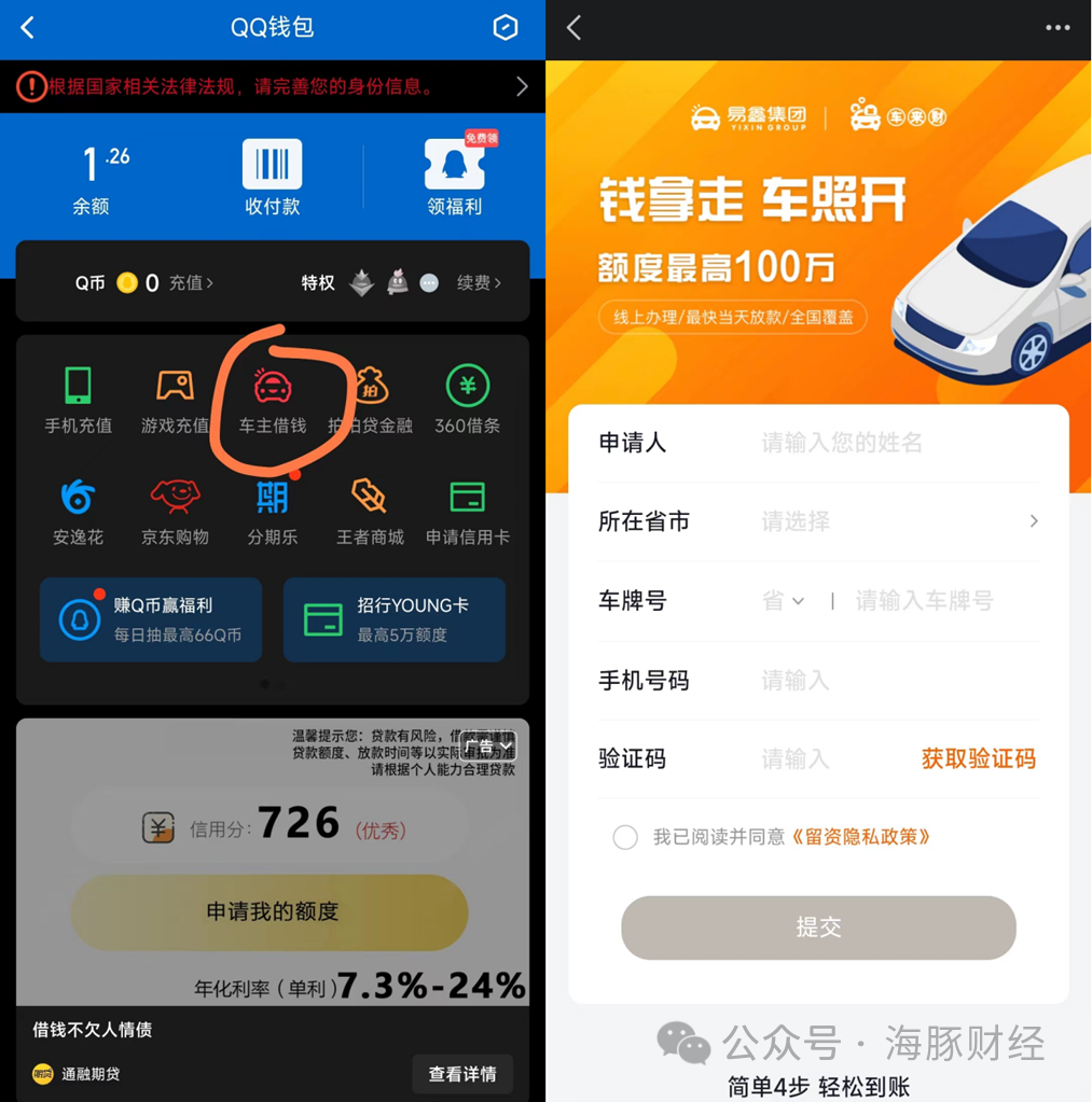百信銀行車抵貸(百信車貸客服電話是多少)？ (http://m.tony-an.com/) 知識問答 第6張