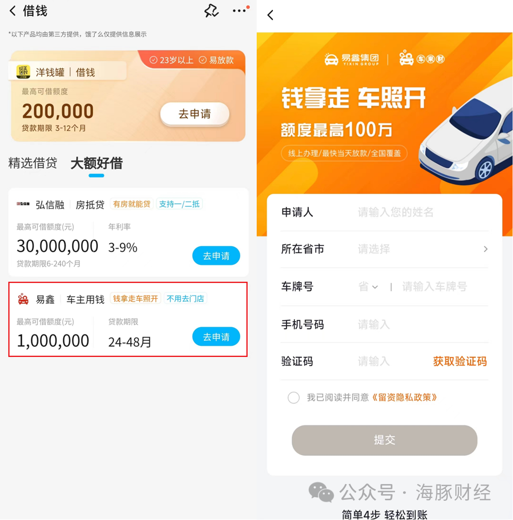 百信銀行車抵貸(百信車貸客服電話是多少)？ (http://m.tony-an.com/) 知識問答 第7張