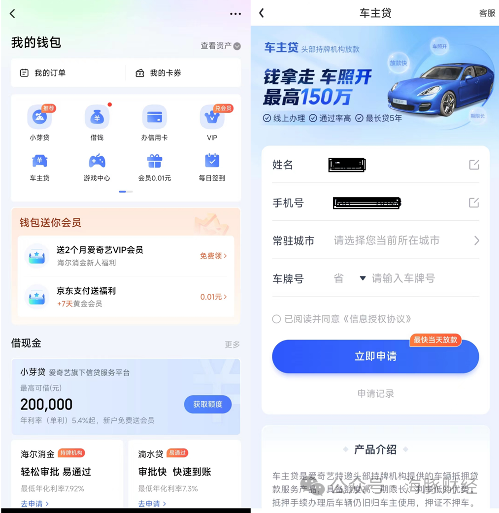 百信銀行車抵貸(百信車貸客服電話是多少)？ (http://m.tony-an.com/) 知識問答 第8張