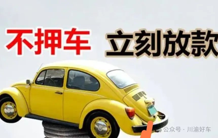 車抵貸去哪里辦理(車抵貸要什么資料)？ (http://m.tony-an.com/) 知識問答 第8張