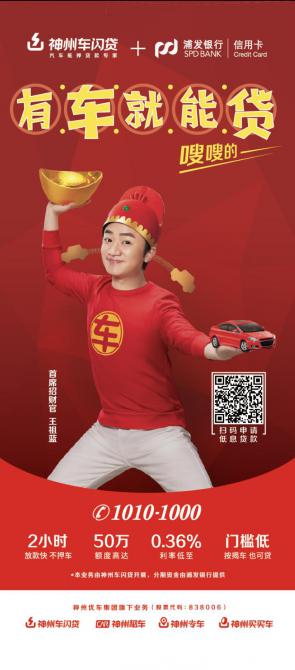 神州車抵貸怎么樣(神州汽車抵押貸款)？ (http://m.tony-an.com/) 知識問答 第2張