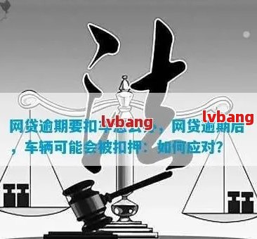 車不是本人能抵押貸款(抵押貸款車能買嗎)？ (http://m.tony-an.com/) 知識問答 第9張