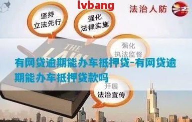 車不是本人能抵押貸款(抵押貸款車能買嗎)？ (http://m.tony-an.com/) 知識問答 第5張