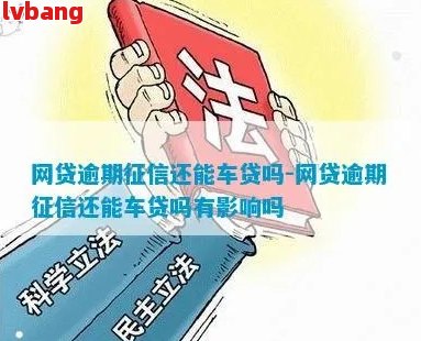 車不是本人能抵押貸款(抵押貸款車能買嗎)？ (http://m.tony-an.com/) 知識問答 第6張
