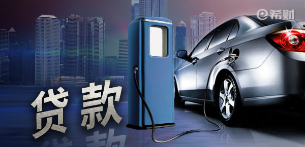 車輛抵押貸款利息一般是多少(抵押車貸款的利息多少)？ (http://m.tony-an.com/) 知識問答 第1張