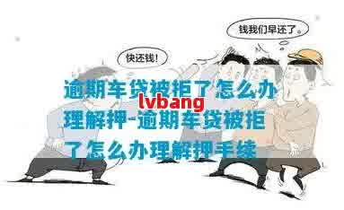 按揭車抵押貸款需要什么手續(xù)(貸款抵押車子需要什么)？ (http://m.tony-an.com/) 知識問答 第2張