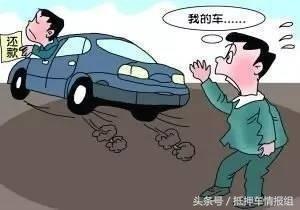車大本抵押貸款(抵押車輛大本貸款)？ (http://m.tony-an.com/) 知識(shí)問答 第3張