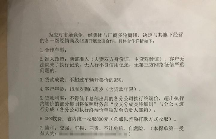 分期汽車可以抵押貸款嗎(抵押車可不可以做分期)？ (http://m.tony-an.com/) 知識問答 第1張