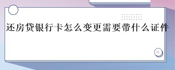 抵押車本貸款(抵押車證貸款以后會(huì)有什么影響)？ (http://m.tony-an.com/) 知識(shí)問答 第15張