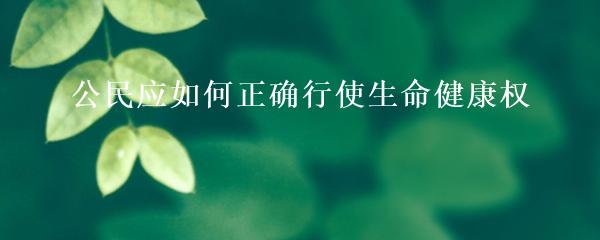 抵押車本貸款(抵押車證貸款以后會(huì)有什么影響)？ (http://m.tony-an.com/) 知識(shí)問答 第19張