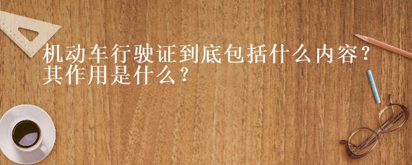 抵押車本貸款(抵押車證貸款以后會(huì)有什么影響)？ (http://m.tony-an.com/) 知識(shí)問答 第3張