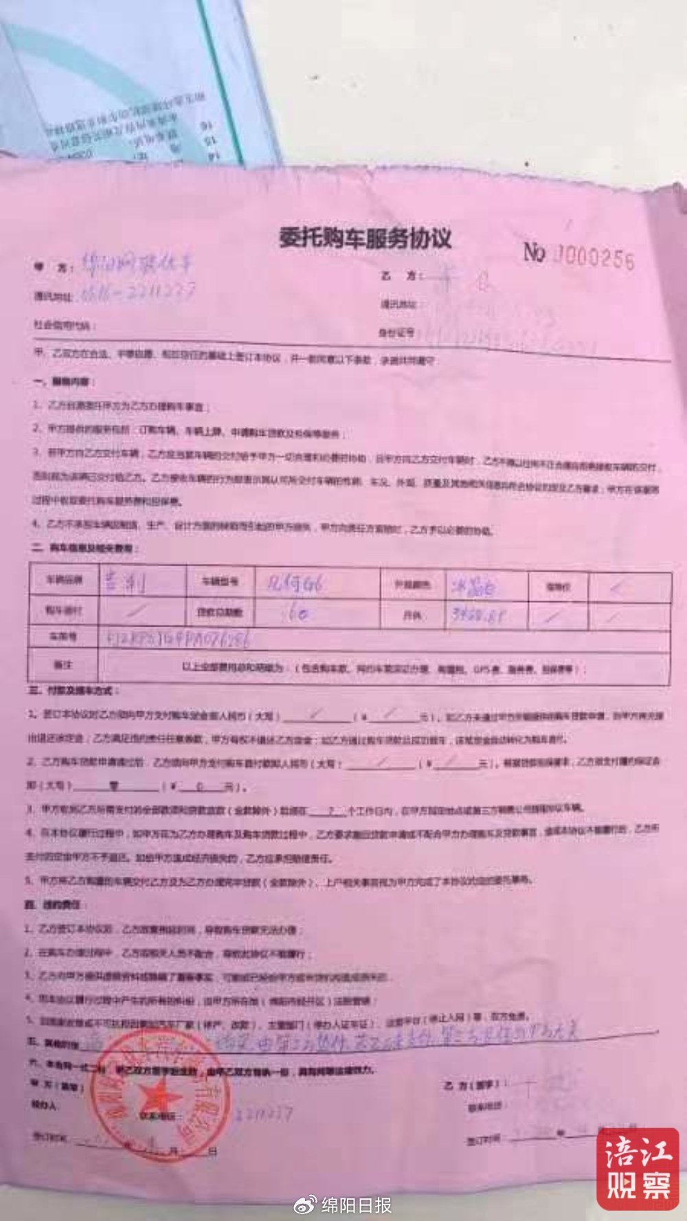 不看征信的車輛抵押貸款(抵押車貸查征信嗎)？ (http://m.tony-an.com/) 知識問答 第5張
