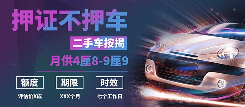 非本人車抵押貸款(抵押貸款車可以過戶嗎)？ (http://m.tony-an.com/) 知識問答 第1張