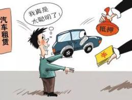 附近車輛抵押貸款公司(正規(guī)的抵押車貸款公司)？ (http://m.tony-an.com/) 知識問答 第5張