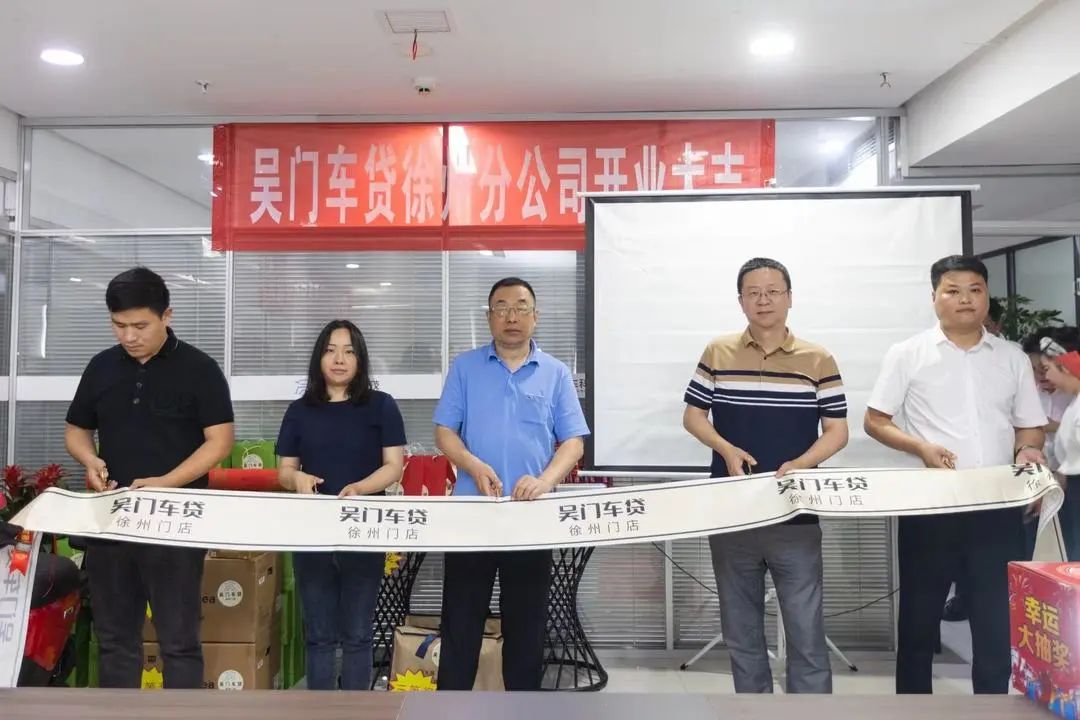 蘇州市車輛抵押貸款公司(蘇州信貸車輛抵押)？ (http://m.tony-an.com/) 知識問答 第1張