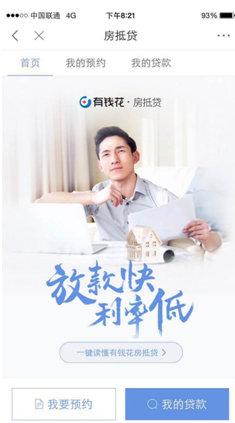 蘇州全款房抵押貸款(蘇州買房抵押貸款)？ (http://m.tony-an.com/) 知識問答 第1張
