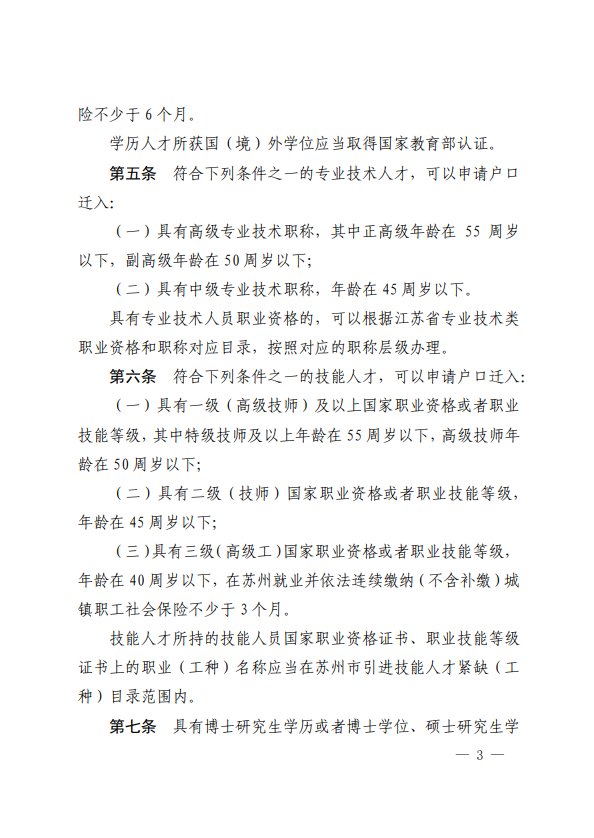 蘇州姑蘇區房產抵押貸款(抵押房產蘇州貸款姑蘇區能辦嗎)？ (http://m.tony-an.com/) 知識問答 第10張