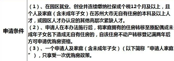 蘇州姑蘇區房產抵押貸款(抵押房產蘇州貸款姑蘇區能辦嗎)？ (http://m.tony-an.com/) 知識問答 第13張