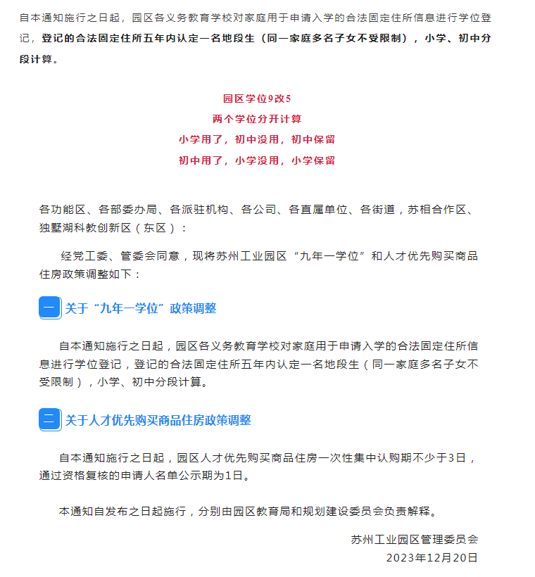 蘇州姑蘇區房產抵押貸款(抵押房產蘇州貸款姑蘇區能辦嗎)？ (http://m.tony-an.com/) 知識問答 第5張