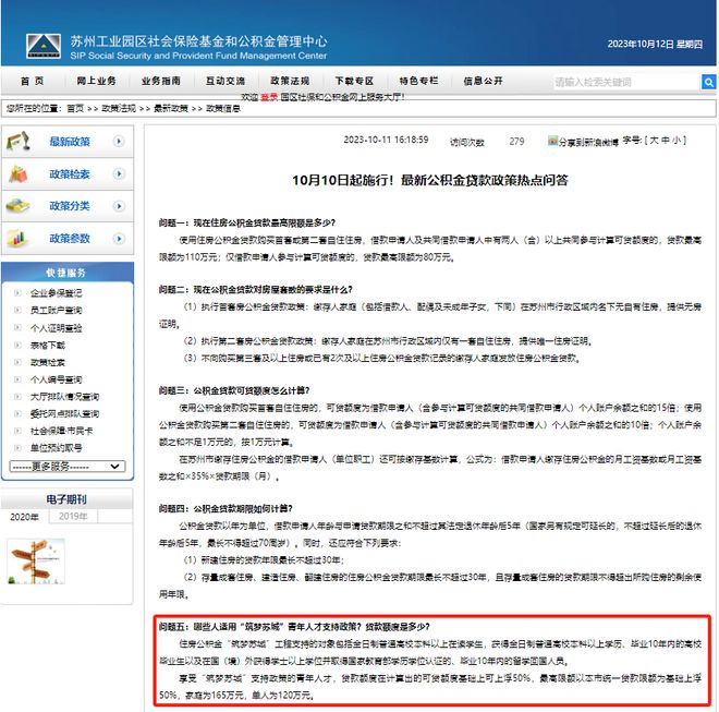 蘇州抵押借款(蘇州貸款抵押)？ (http://m.tony-an.com/) 知識問答 第2張