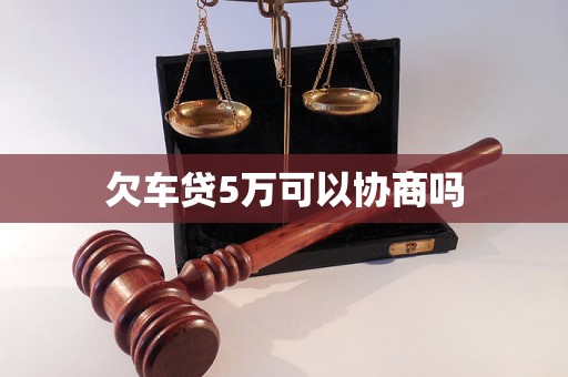 哪里有車子抵押貸款(抵押車子貸款有什么套路)？ (http://m.tony-an.com/) 知識問答 第1張