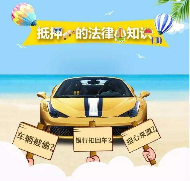 做抵押車貸款(抵押貸款車貸)？ (http://m.tony-an.com/) 知識(shí)問答 第5張
