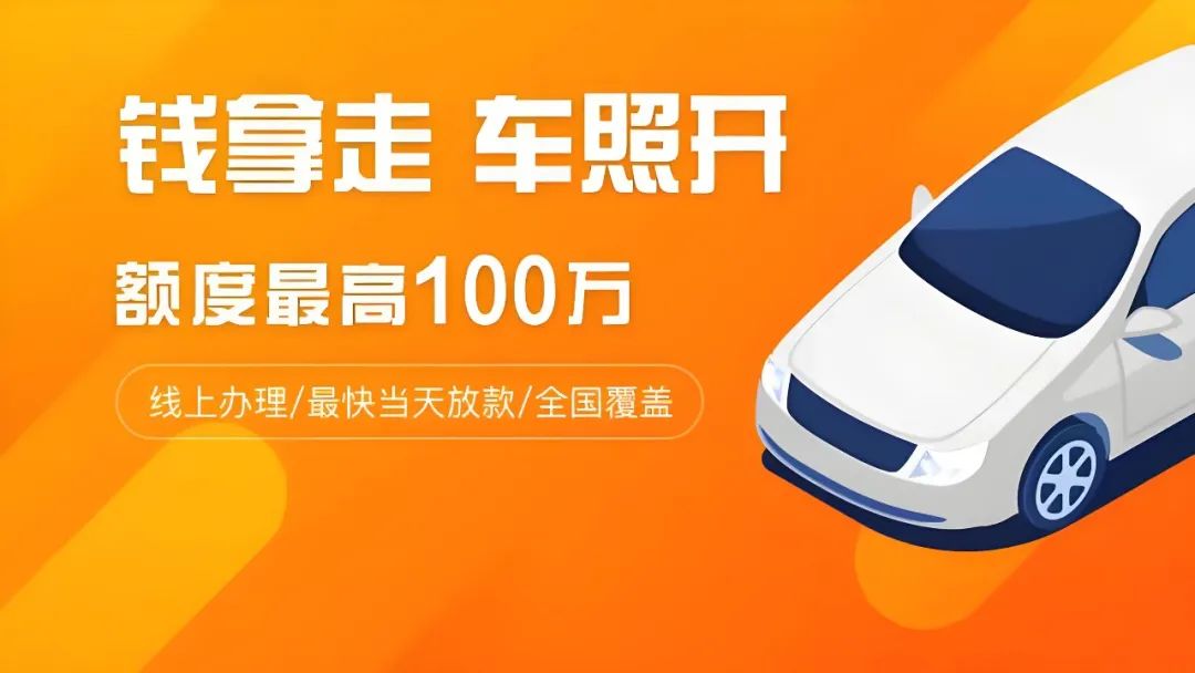 車子的抵押貸款(抵押車子貸款的條件和流程)？ (http://m.tony-an.com/) 知識問答 第1張