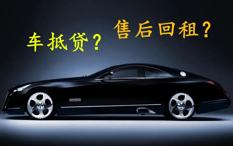 上海車輛抵押貸款機(jī)構(gòu)(車輛抵押貸款上海)？ (http://m.tony-an.com/) 知識(shí)問答 第7張