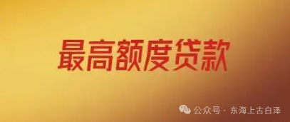 上海市房產(chǎn)抵押貸款(抵押上海房產(chǎn)貸款市區(qū)能辦嗎)？ (http://m.tony-an.com/) 知識(shí)問答 第3張