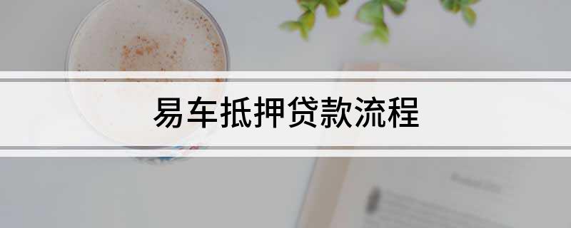 上海外牌車抵押貸款(國外抵押車)？ (http://m.tony-an.com/) 知識問答 第1張