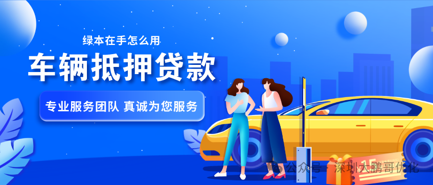 車(chē)抵押借貸哪個(gè)平臺(tái)好(拿車(chē)子抵押借款的平臺(tái))？ (http://m.tony-an.com/) 知識(shí)問(wèn)答 第3張