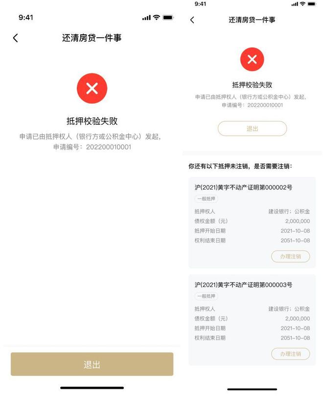 上海貸款抵押貸款(上海抵押貸款的條件和流程)？ (http://m.tony-an.com/) 知識問答 第11張