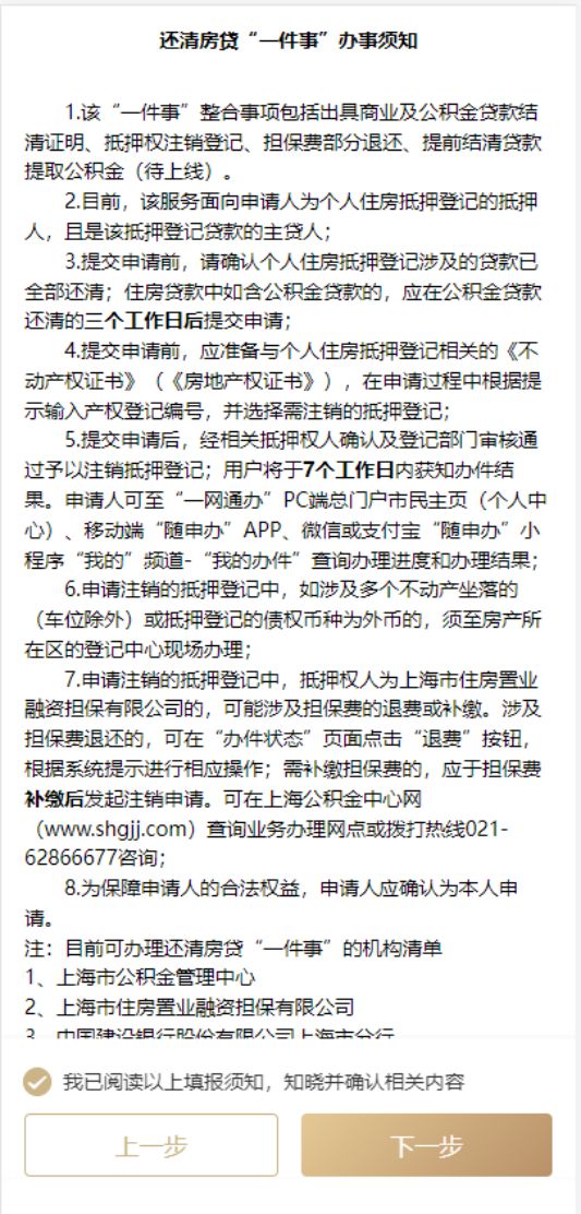 上海貸款抵押貸款(上海抵押貸款的條件和流程)？ (http://m.tony-an.com/) 知識問答 第4張