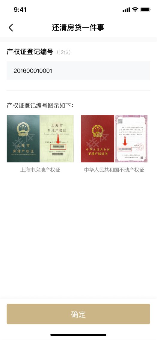 上海貸款抵押貸款(上海抵押貸款的條件和流程)？ (http://m.tony-an.com/) 知識問答 第5張