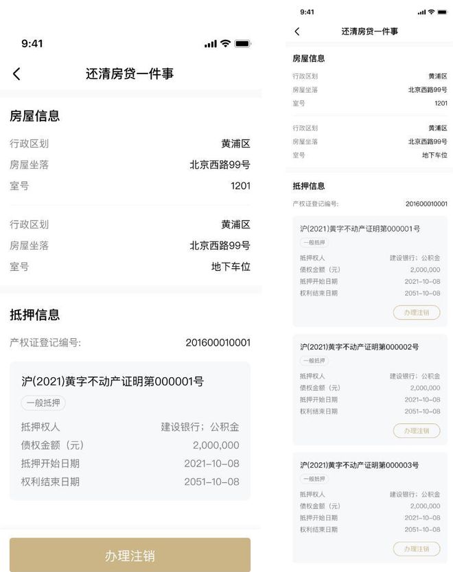 上海貸款抵押貸款(上海抵押貸款的條件和流程)？ (http://m.tony-an.com/) 知識問答 第7張