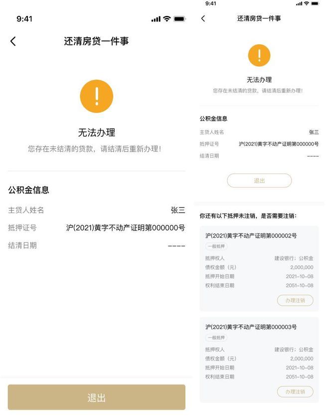 上海貸款抵押貸款(上海抵押貸款的條件和流程)？ (http://m.tony-an.com/) 知識問答 第10張