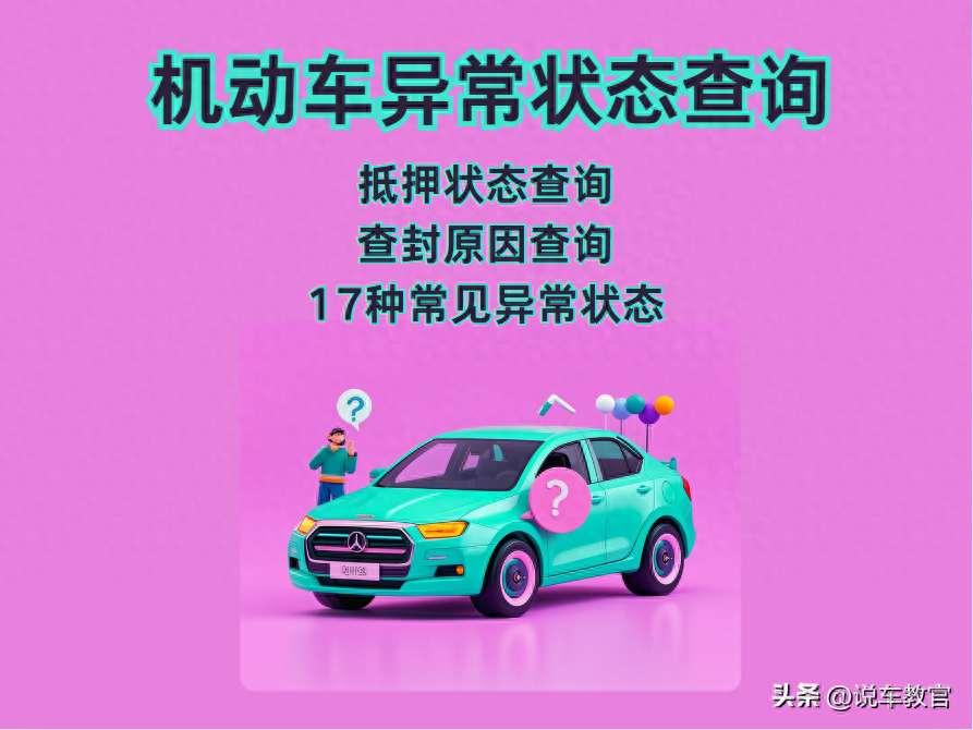 車貸車輛抵押咨詢(車輛抵押貸款咨詢)？ (http://m.tony-an.com/) 知識問答 第1張