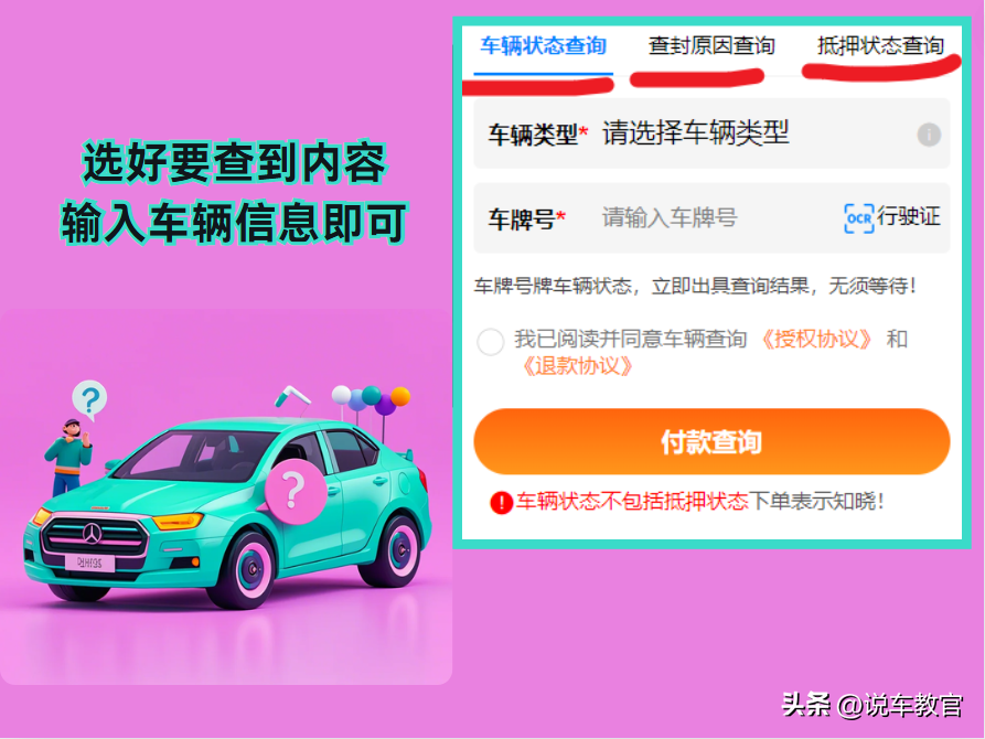 車貸車輛抵押咨詢(車輛抵押貸款咨詢)？ (http://m.tony-an.com/) 知識問答 第3張