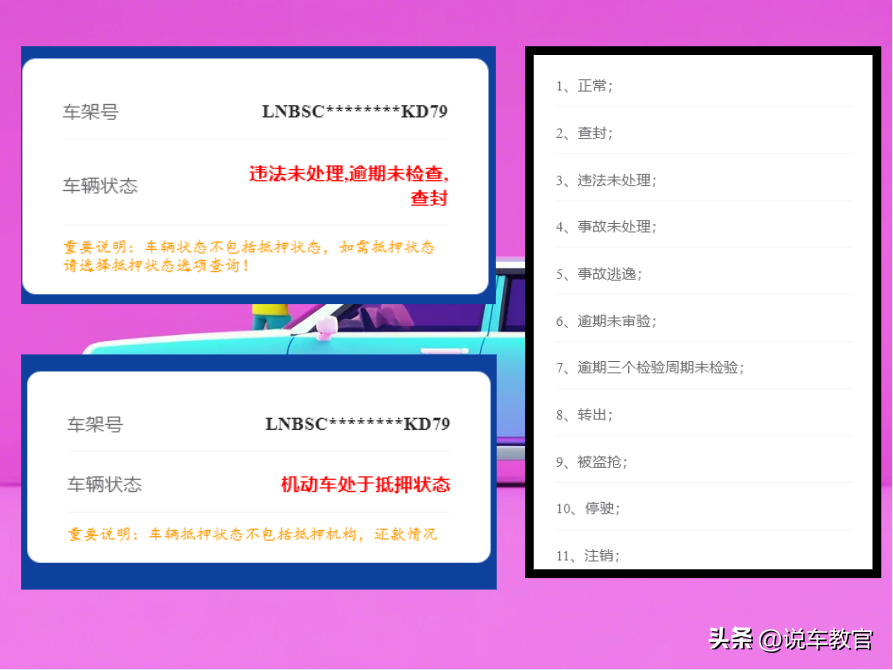 車貸車輛抵押咨詢(車輛抵押貸款咨詢)？ (http://m.tony-an.com/) 知識問答 第4張