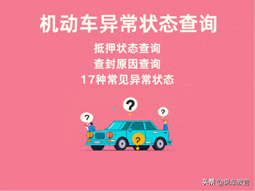 車貸車輛抵押咨詢(車輛抵押抵押貸款)？ (http://m.tony-an.com/) 知識問答 第1張
