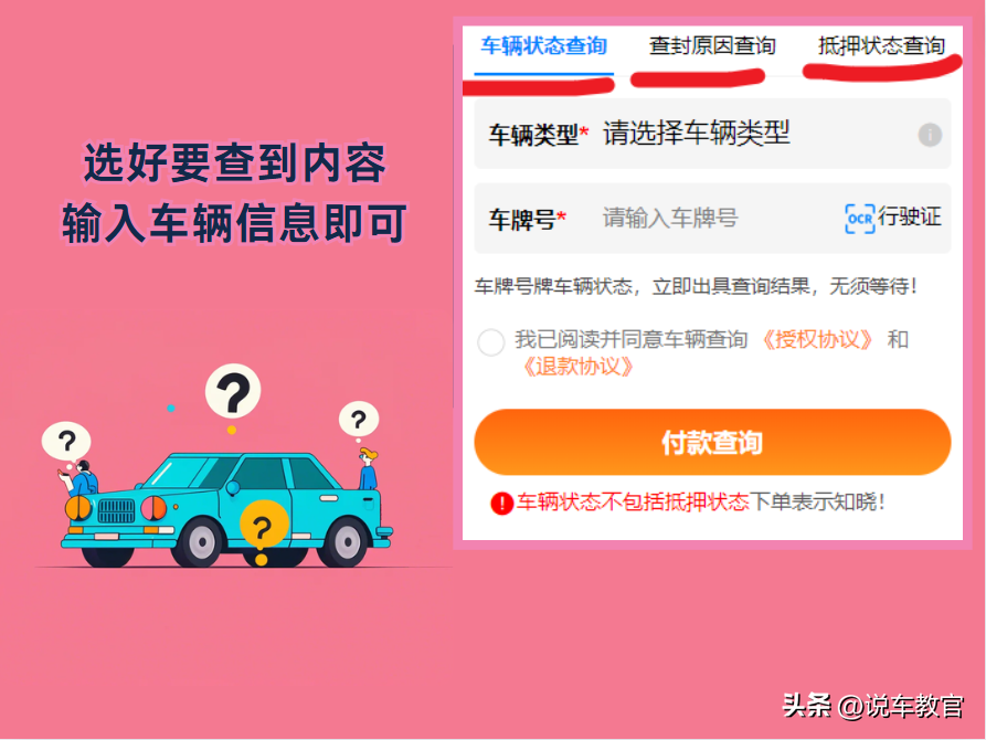 車貸車輛抵押咨詢(車輛抵押抵押貸款)？ (http://m.tony-an.com/) 知識問答 第3張