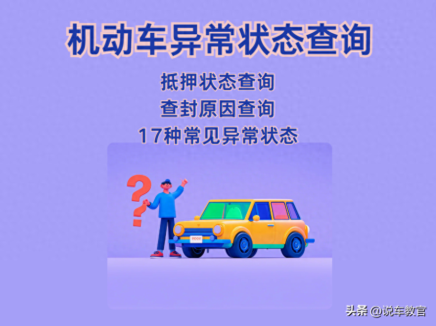 車貸車輛抵押咨詢(車輛抵押貸款辦理)？ (http://m.tony-an.com/) 知識問答 第1張