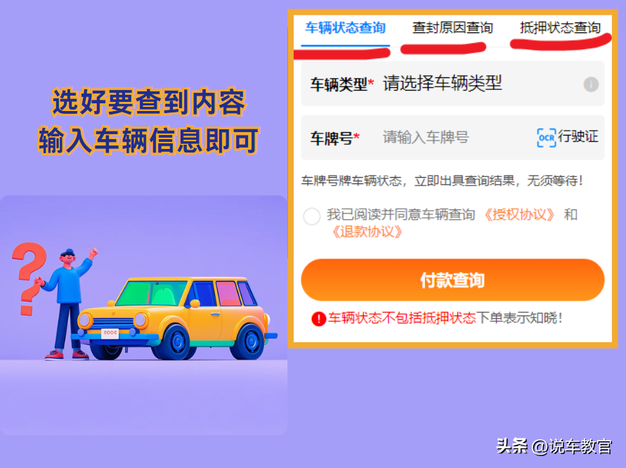車貸車輛抵押咨詢(車輛抵押貸款辦理)？ (http://m.tony-an.com/) 知識問答 第3張